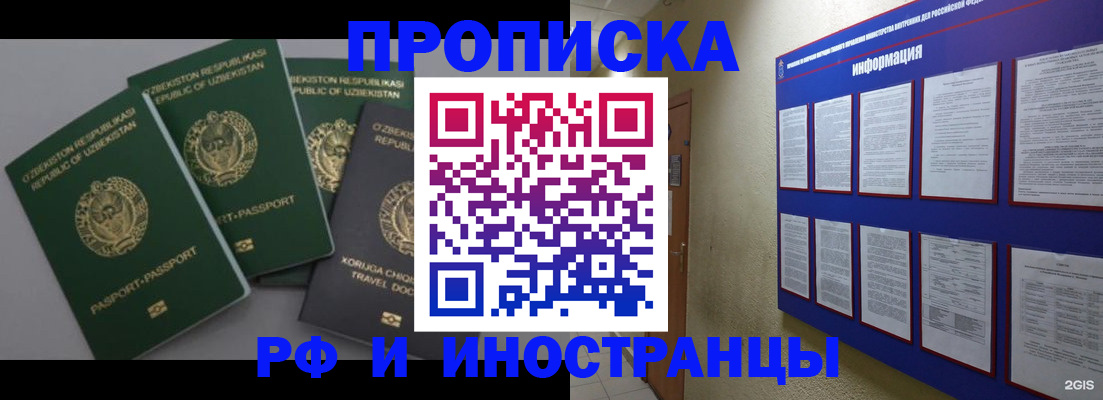 временная регистрация в квартире в Тайшете