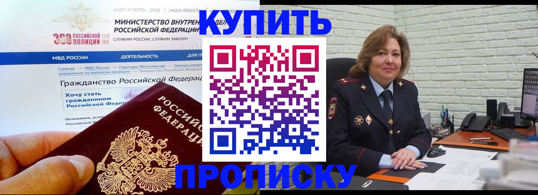 временная регистрация надежно в Тайшете